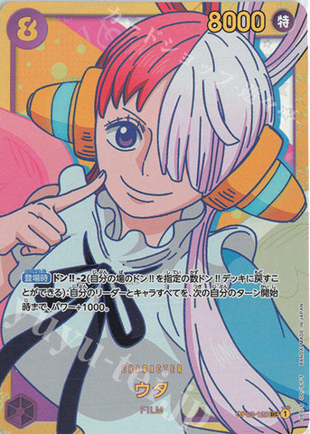 OP02-120-SEC Uta