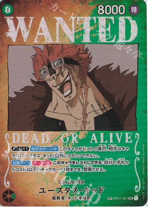Eustass"Captain"Kid (Parallel)