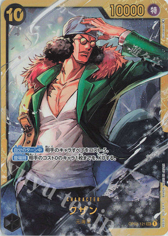 OP02-121-SEC Kuzan
