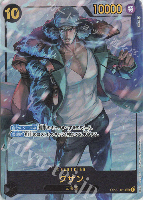 OP02-121-SEC-P Kuzan (Parallel)