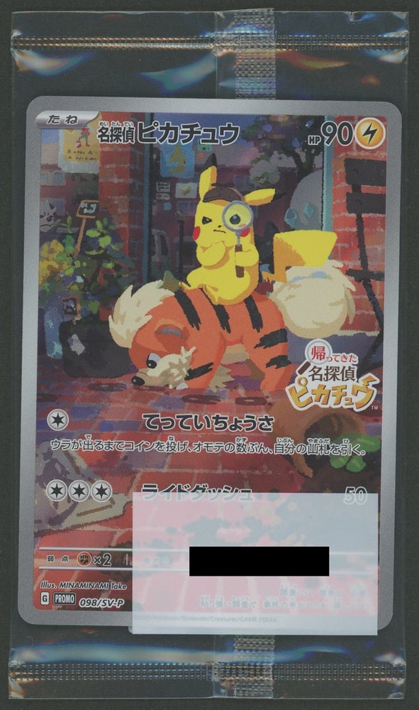 Pikachu Promo 098/SV-P JPN