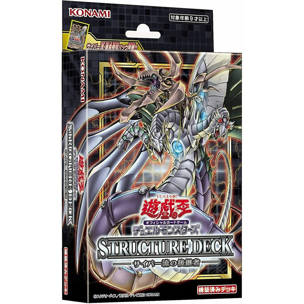 Yu-Gi-Oh! Structure Deck: Cyber Style