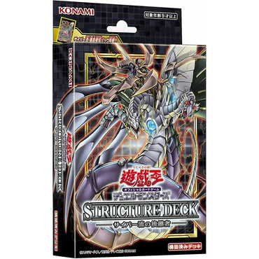 Yu-Gi-Oh! Structure Deck: Cyber Style
