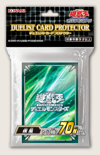 YUGIOH - DUELIST CARD PROTECTORS (BLUE)