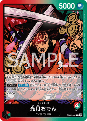 EB01-001 | L | LEADER