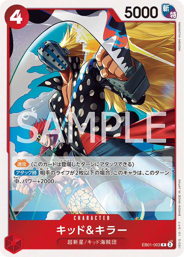 EB01-003 | R | CHARACTER