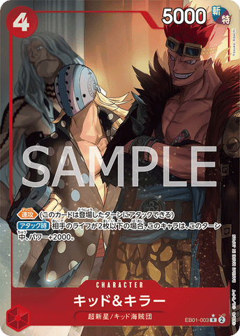 EB01-003 | R | CHARACTER | PARALLEL