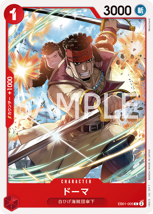 EB01-005 | C | CHARACTER