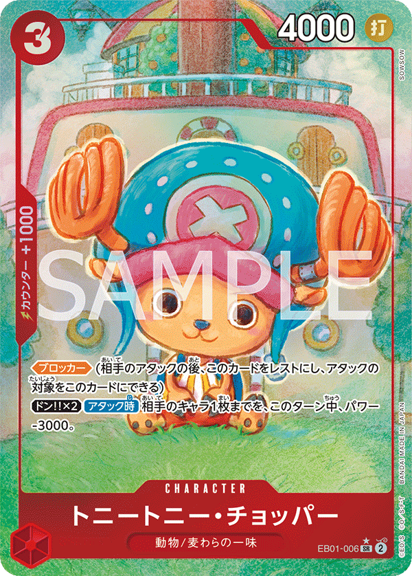 EB01-006 | SR | CHARACTER | PARELLEL