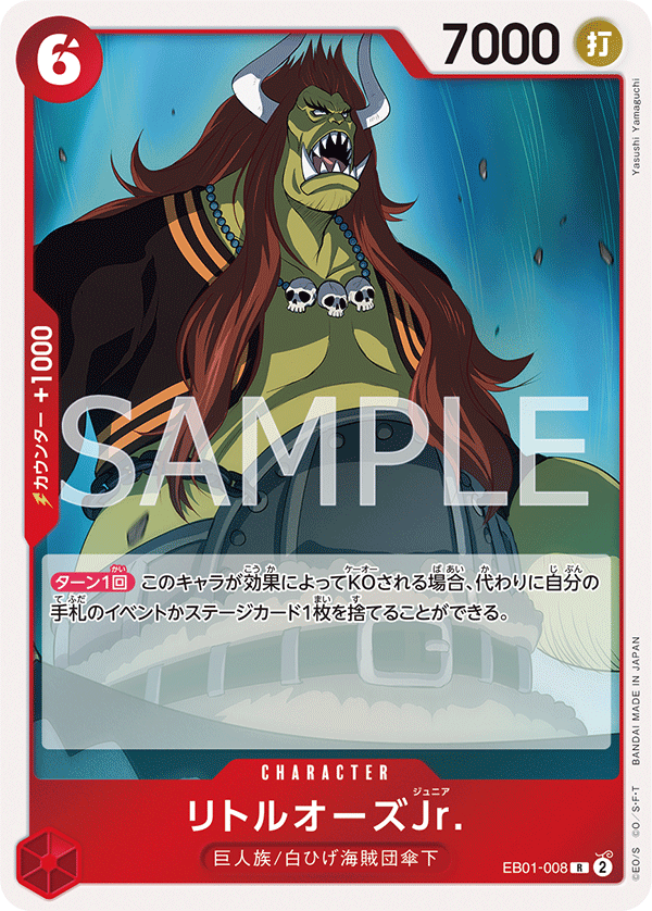 EB01-008 | R | CHARACTER