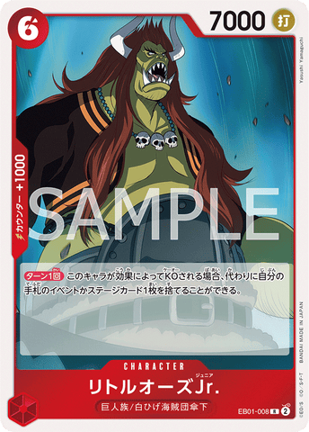 EB01-008 | R | CHARACTER