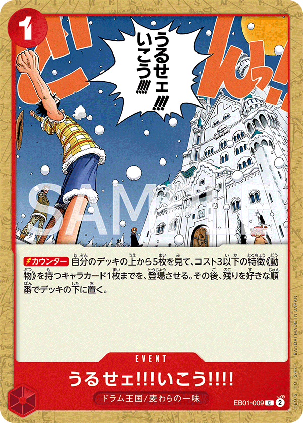 EB01-009 | C | EVENT