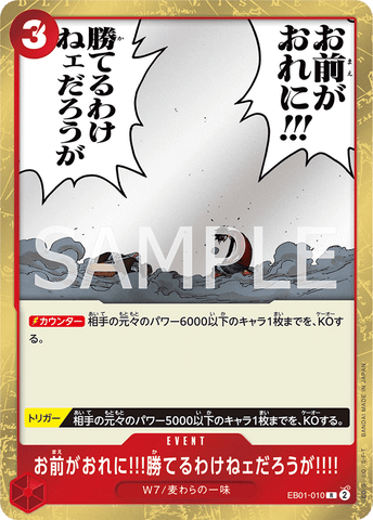 EB01-010 | R | EVENT