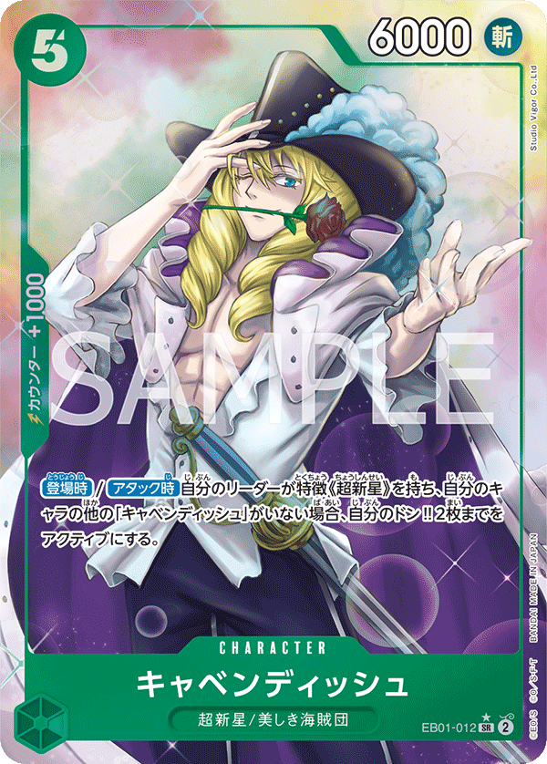 EB01-012 | SR | CHARACTER | PARELLEL
