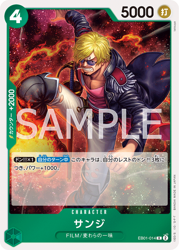 EB01-014 | R | CHARACTER