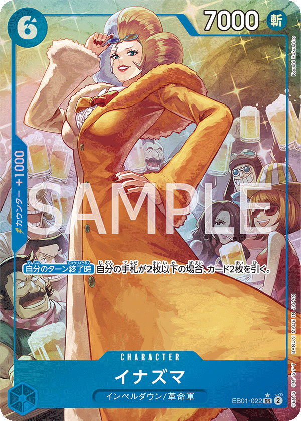 EB01-022 | SR | CHARACTER | PARELLEL