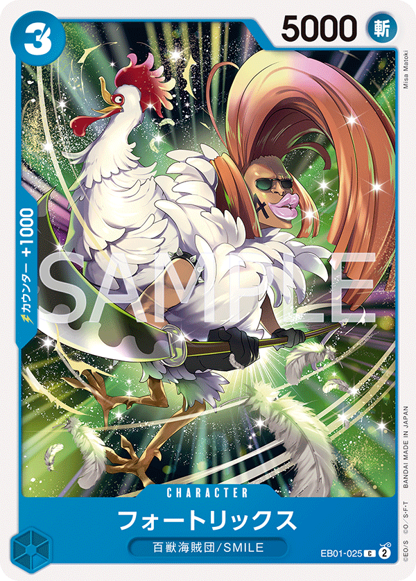 EB01-025 | C | CHARACTER