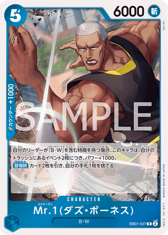 EB01-027 | R | CHARACTER