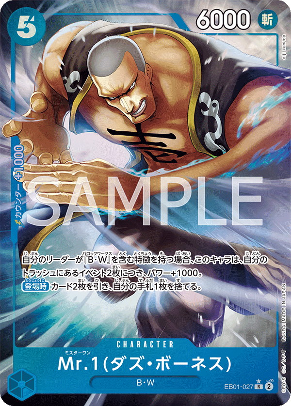 EB01-027 | R | CHARACTER | PARELLEL