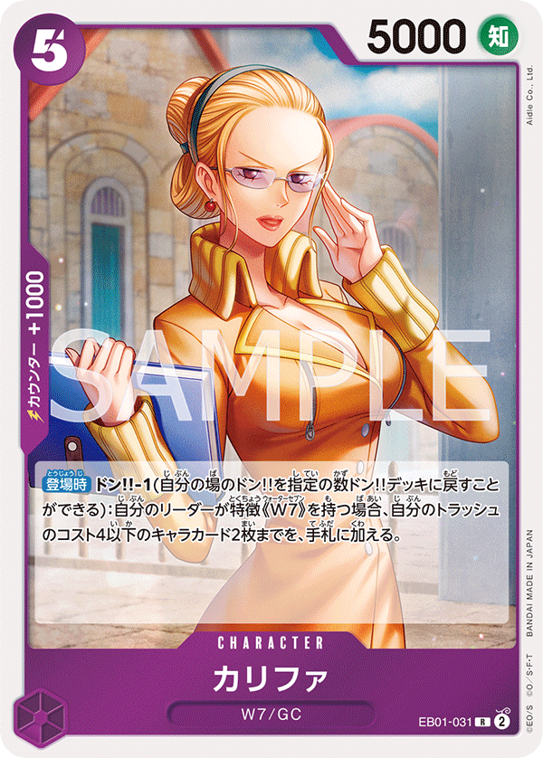 EB01-031 | R | CHARACTER