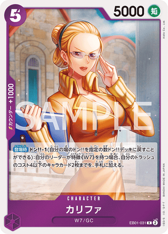 EB01-031 | R | CHARACTER