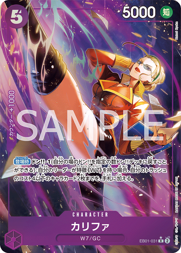 EB01-031 | R | CHARACTER | PARELLEL