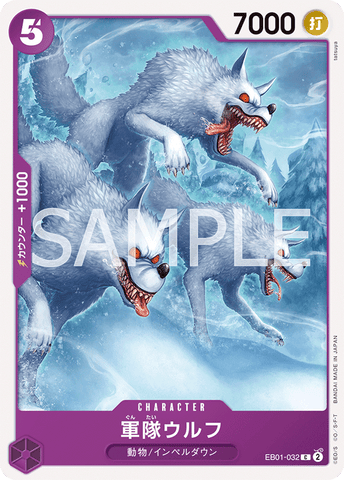 EB01-032 | C | CHARACTER