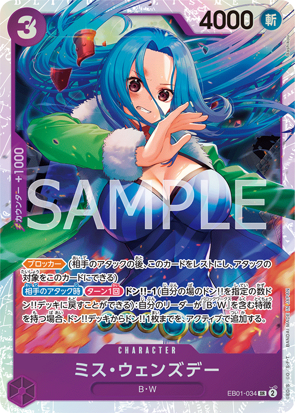 EB01-034 | SR | CHARACTER