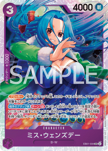EB01-034 | SR | CHARACTER
