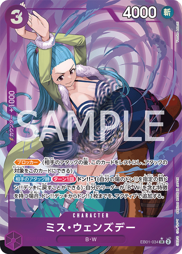 EB01-034 | SR | CHARACTER | PARELLEL