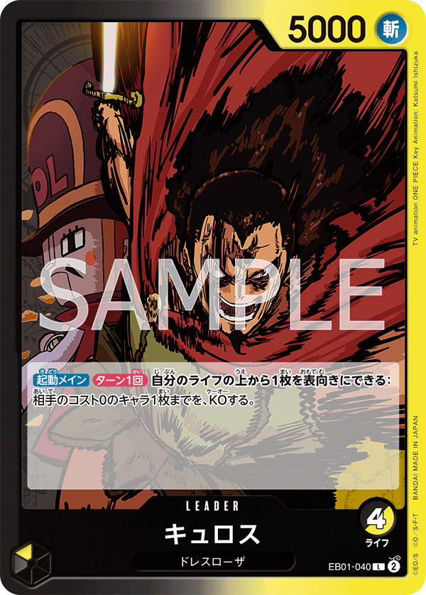 EB01-040 | L | LEADER