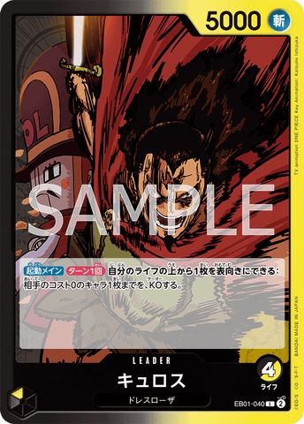 EB01-040 | L | LEADER