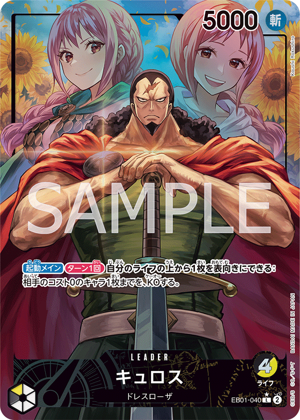 EB01-040 | L | LEADER | PARALLEL