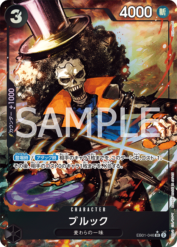 EB01-046 | SR | CHARACTER | PARALLEL
