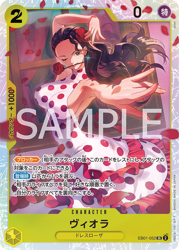 EB01-052 | SR | CHARACTER