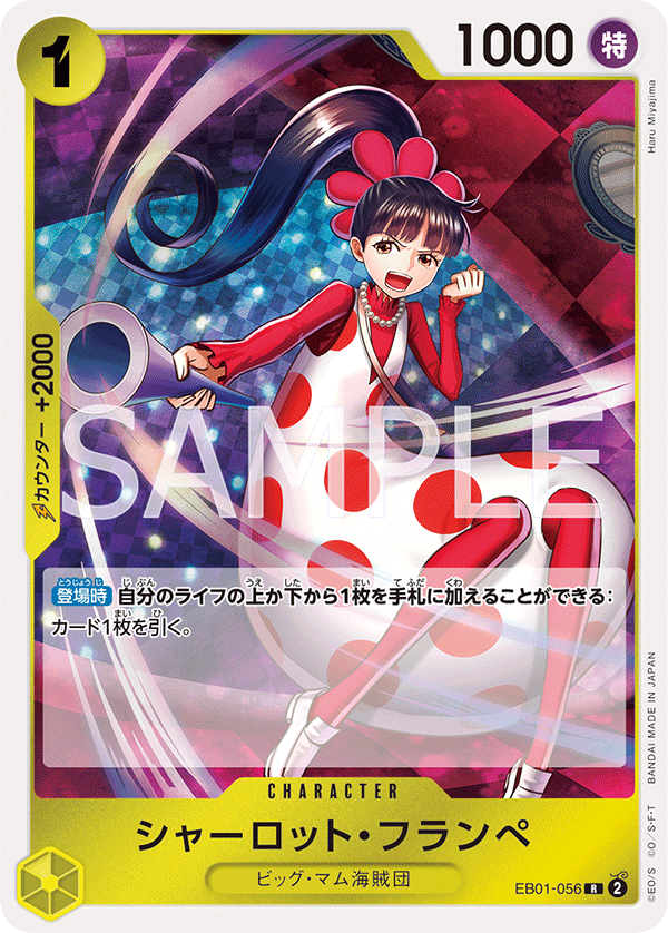 EB01-056 | R | CHARACTER