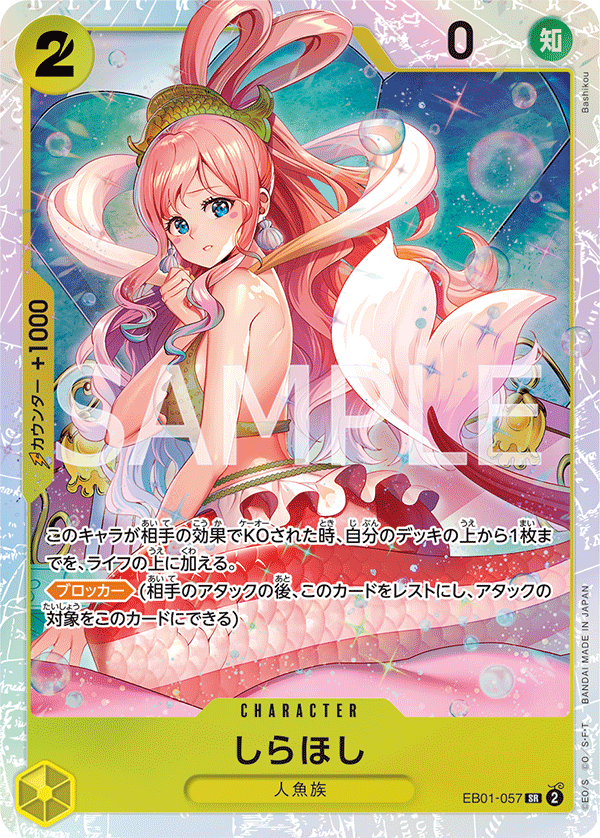 EB01-057 | SR | CHARACTER