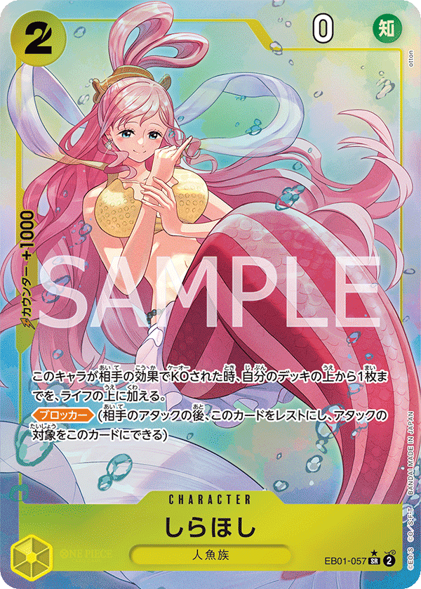 EB01-057 | SR | CHARACTER | PARALLEL