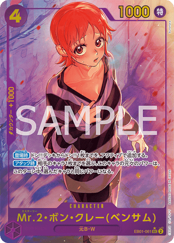 EB01-061 | SEC | CHARACTER | PARALLEL