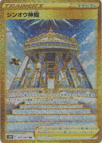 Temple of Sinnoh UR 087/067 S10P JPN