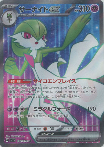 Gardevoir ex SV1S 092/078 SR JPN