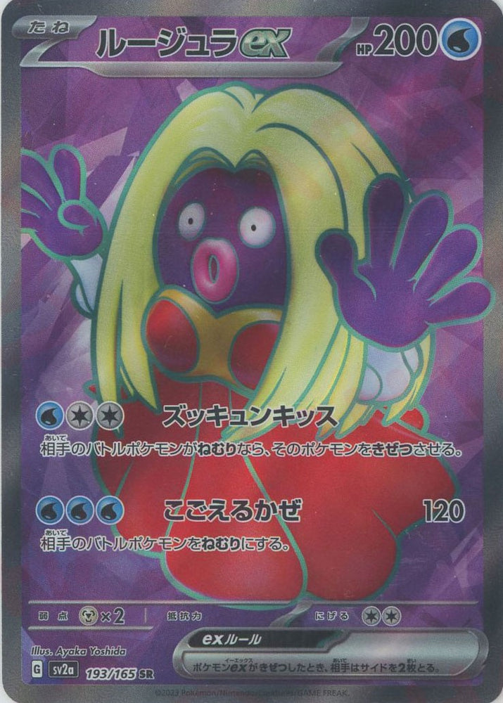 Jynx ex SV2A 193/165 SR JPN