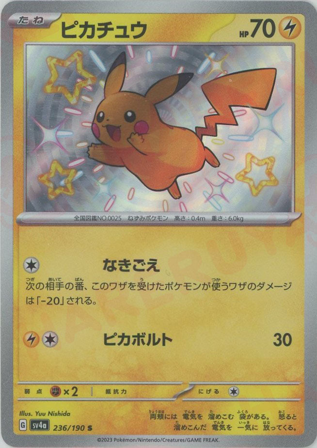 Pikachu SV4A 236/190 S JPN