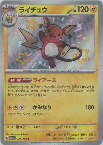 Raichu SV4A 237/190 S JPN