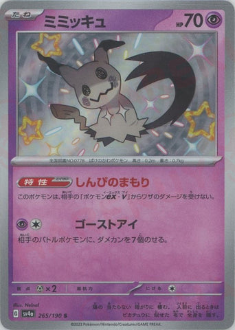 Mimikyu SV4A 265/190 S JPN