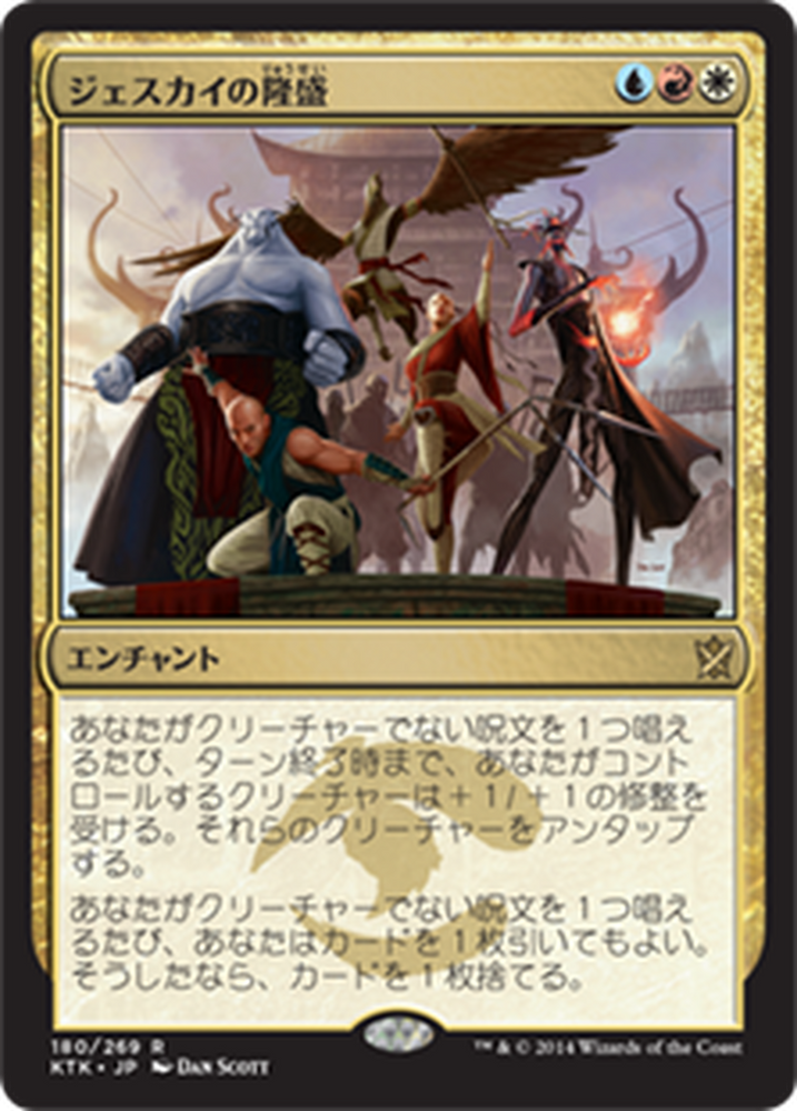 [JP] Jeskai Ascendancy [Khans of Tarkir]