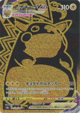 Pikachu VMAX UR 279/184 S8B JPN