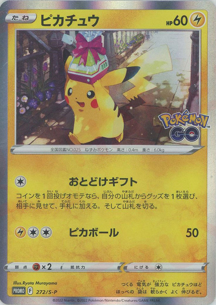 Pikachu PROMO 272/S-P JPN
