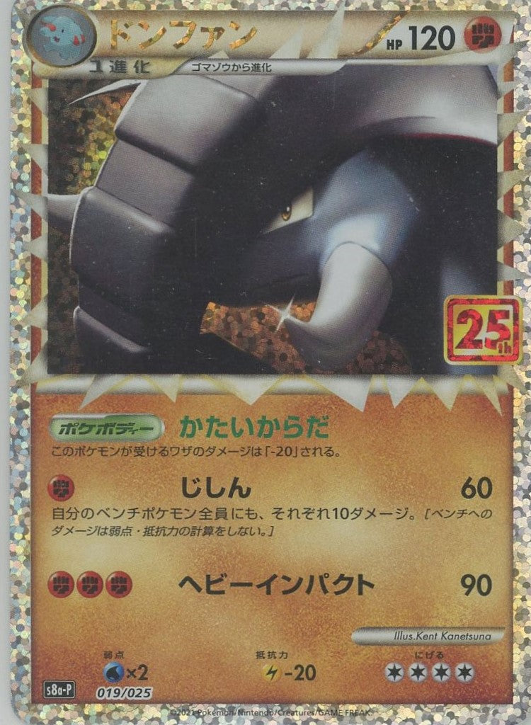 pokemon card donphan Donphan 019/025 S8A-P JPN