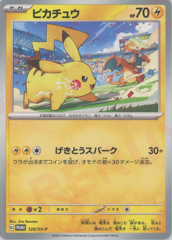 Pikachu PROMO 120/SV-P JPN